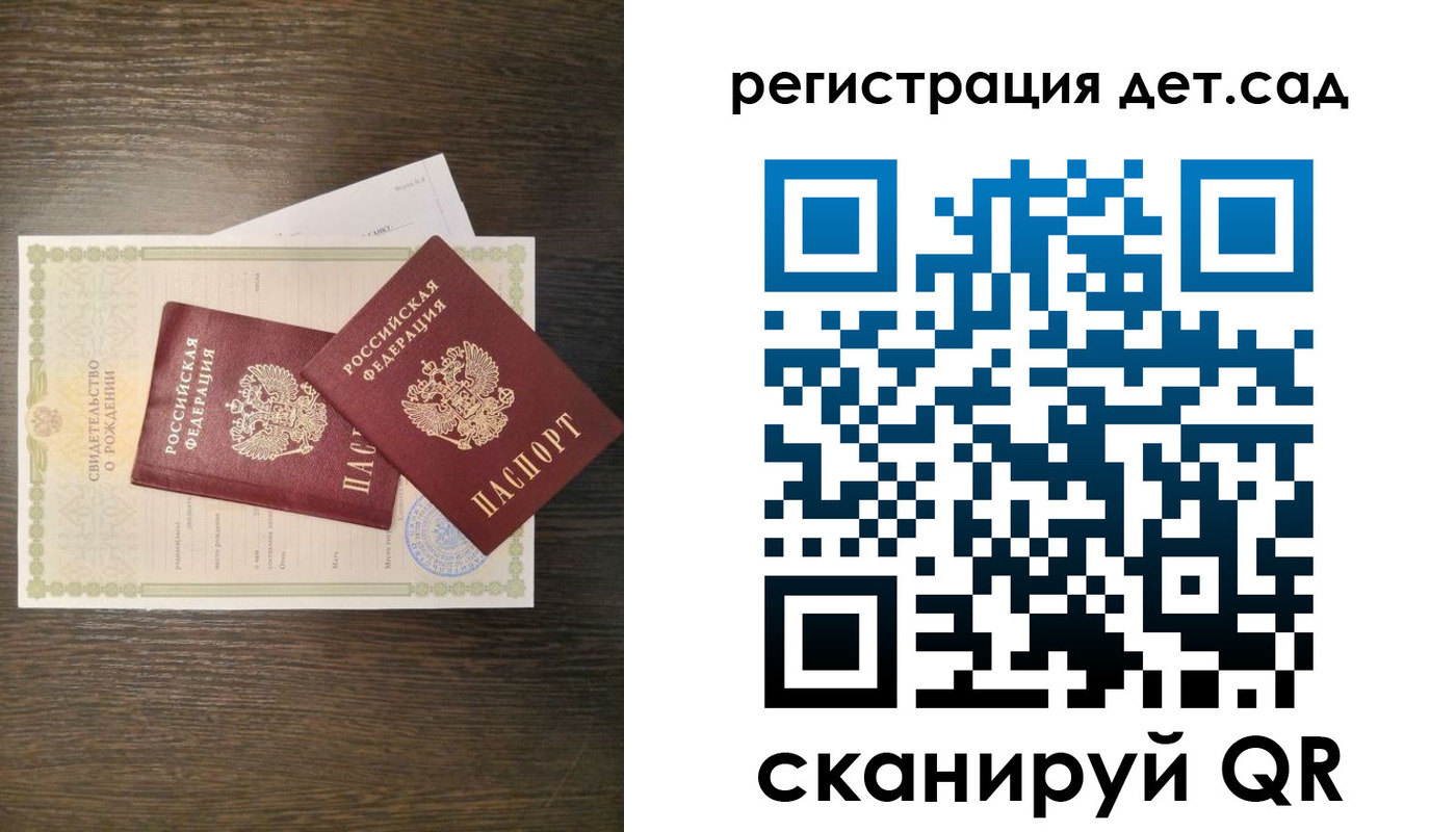 временная регистрация гарантия в Старой Купавне