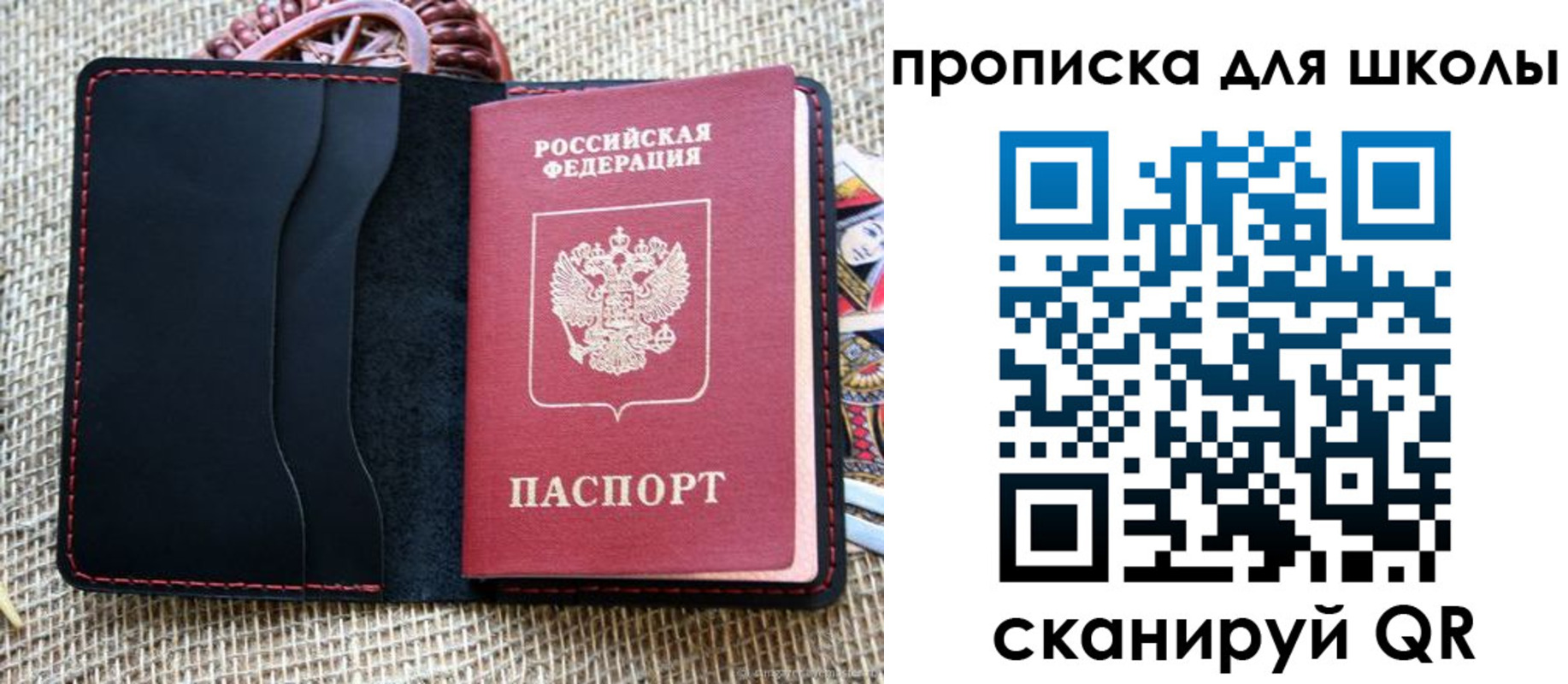 временная регистрация в квартире в Старой Купавне