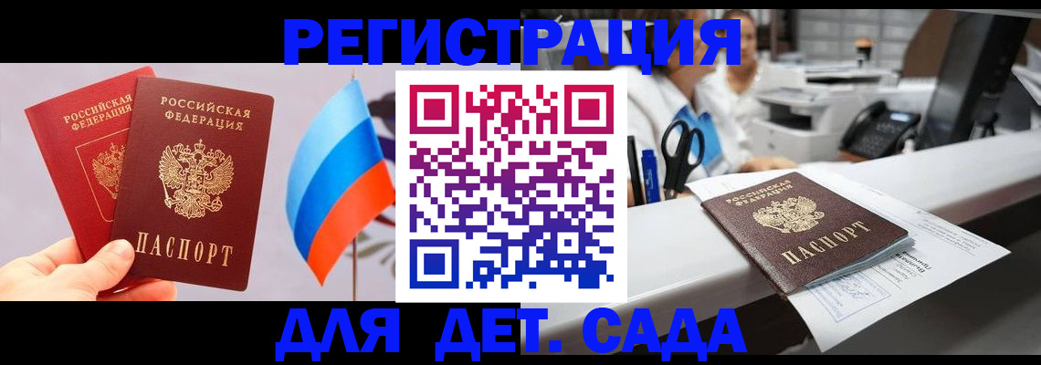 временная регистрация для всех в Старой Купавне